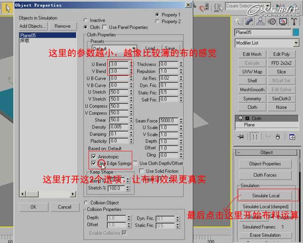 3DMAX實例教程:室內臥室效果圖制作解析