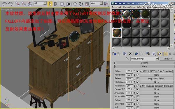 3DMAX實例教程:室內臥室效果圖制作解析