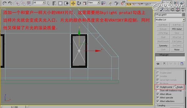 3DMAX實例教程:室內臥室效果圖制作解析