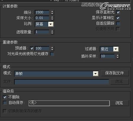 3DMAX教程:V-Ray室內場景渲染技巧解析