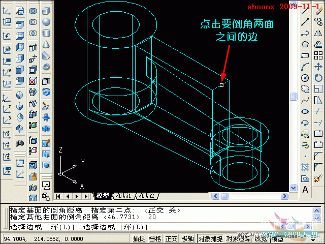 AutoCAD三維建模教程:拉升、移動、倒角