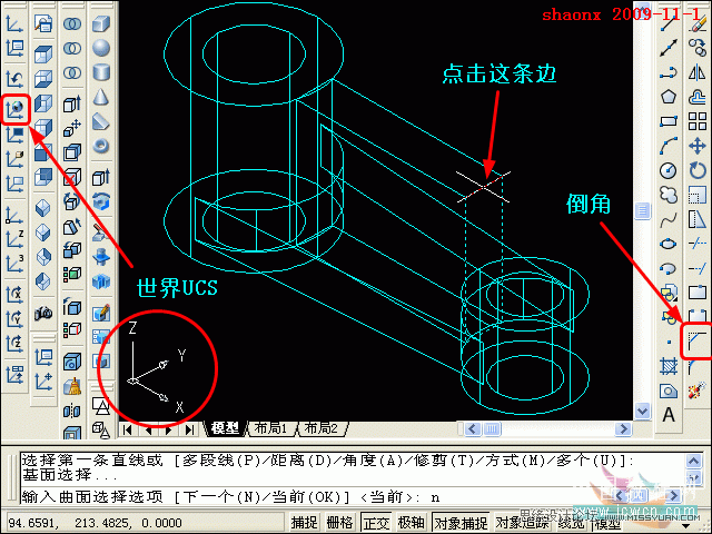 AutoCAD三維建模教程:拉升、移動、倒角