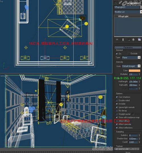 3DMAX實例教程:VRay靜謐室內場景渲染解析