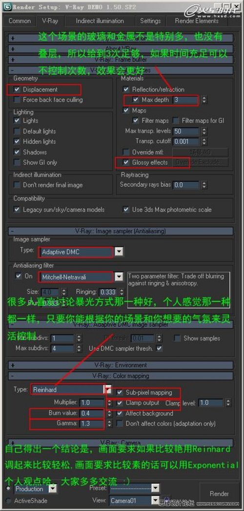 3DMAX實(shí)例教程:VRay靜謐室內(nèi)場(chǎng)景渲染解析