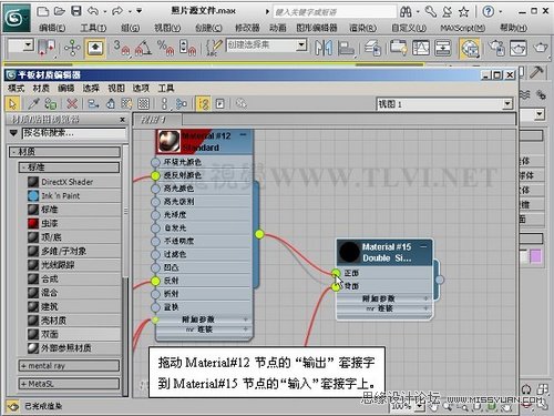 3DMAX教程:解析材質(zhì)中的雙面紙張