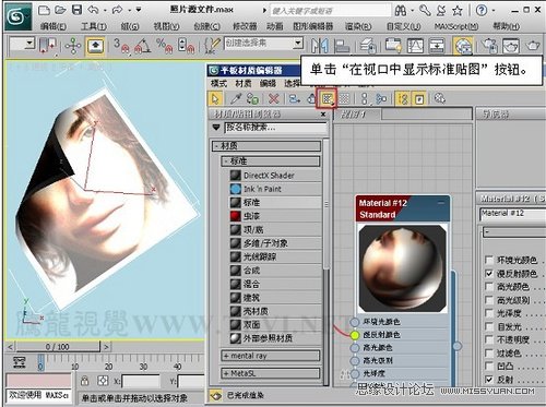 3DMAX教程:解析材質(zhì)中的雙面紙張