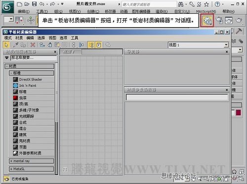 3DMAX教程:解析材質中的雙面紙張
