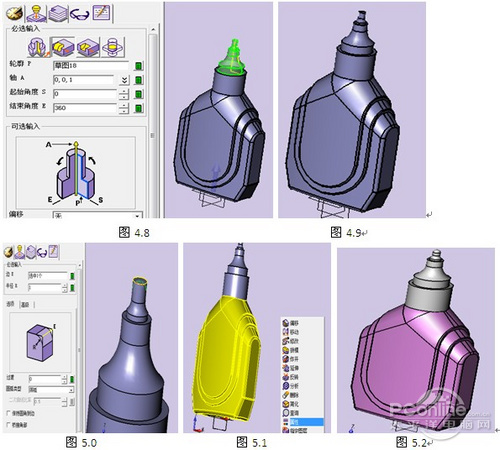 CAD三維繪圖教程:用中望3D繪制修正液教程