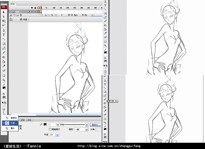 Flash繪制時尚矢量插畫技法教程