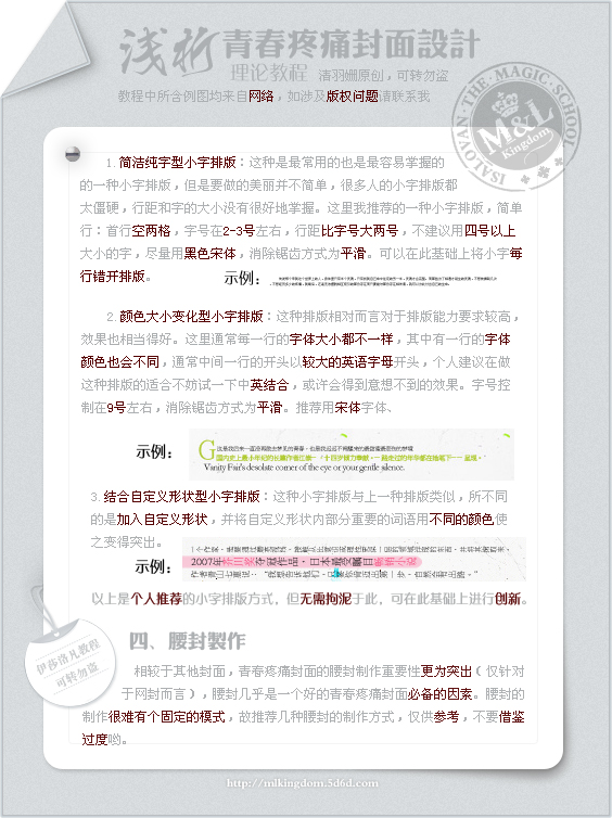 Photoshop�����ֺ����O(sh��)Ӌ(j��)�ļ��ɿ��Y(ji��)