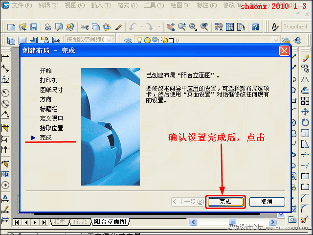 AutoCAD技巧教程:詳解布局打印的技巧要點