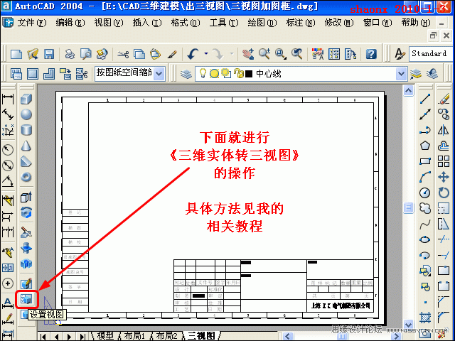 AutoCAD技巧教程:詳解布局打印的技巧要點