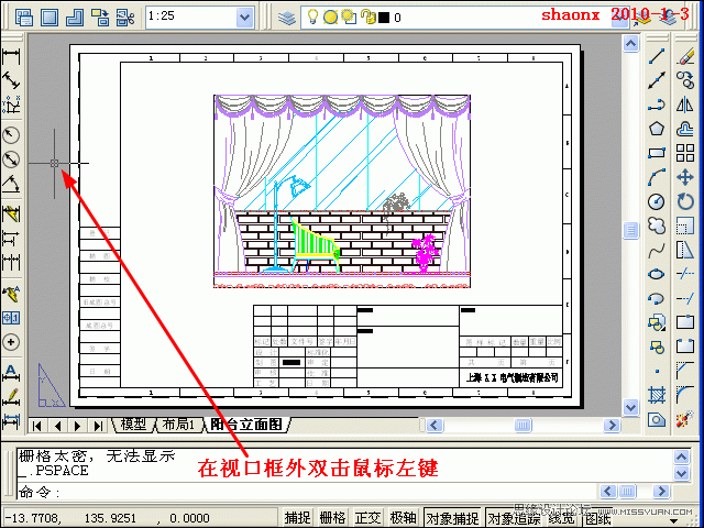 AutoCAD技巧教程:詳解布局打印的技巧要點
