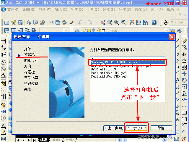 AutoCAD技巧教程:詳解布局打印的技巧要點