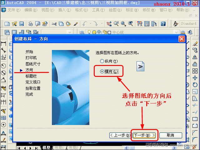 AutoCAD技巧教程:詳解布局打印的技巧要點