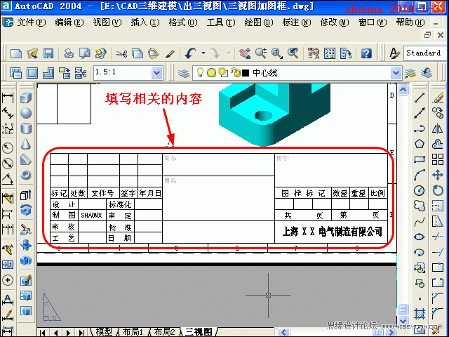 AutoCAD技巧教程:詳解布局打印的技巧要點