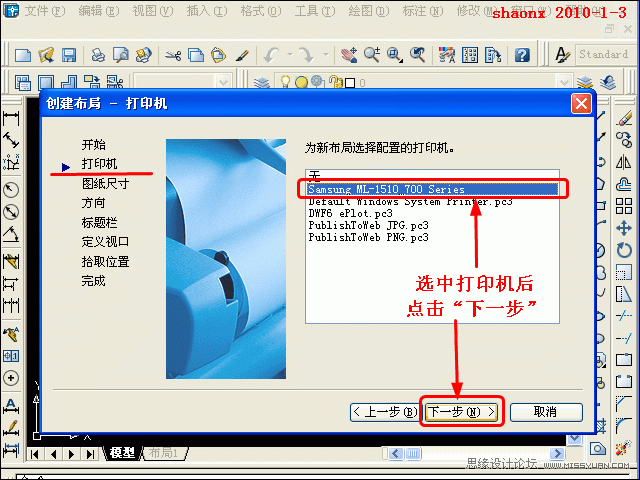 AutoCAD技巧教程:詳解布局打印的技巧要點