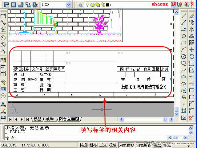 AutoCAD技巧教程:詳解布局打印的技巧要點
