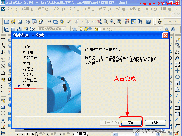 AutoCAD技巧教程:詳解布局打印的技巧要點