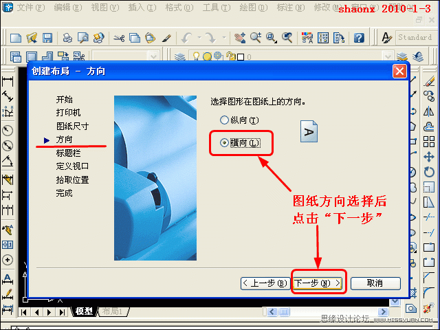 AutoCAD技巧教程:詳解布局打印的技巧要點