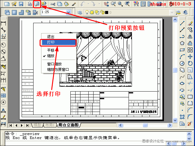 AutoCAD技巧教程:詳解布局打印的技巧要點