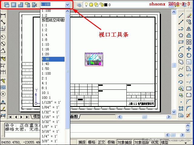 AutoCAD技巧教程:詳解布局打印的技巧要點