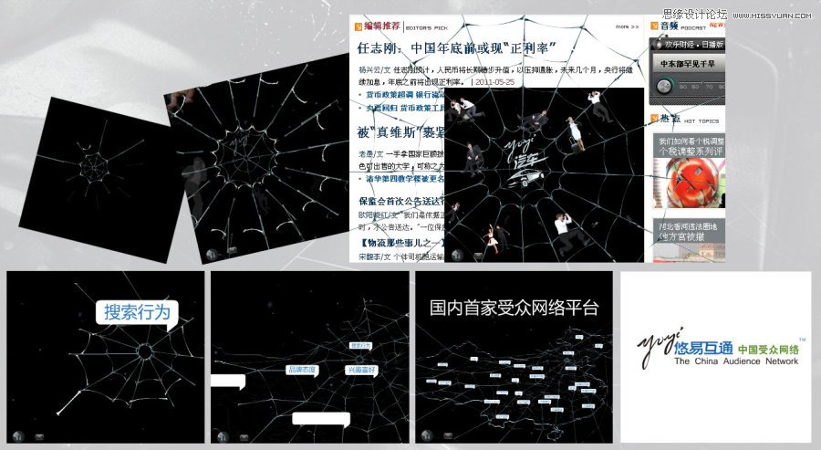 Flash��(sh��)���̳̣�����֩��W(w��ng)��(d��ng)��(hu��)Ч��