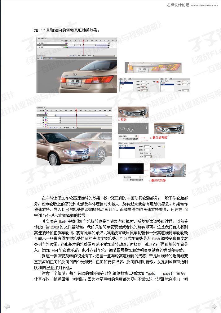 Flash������܇�V��֮ҕ�l�R�^Ч��