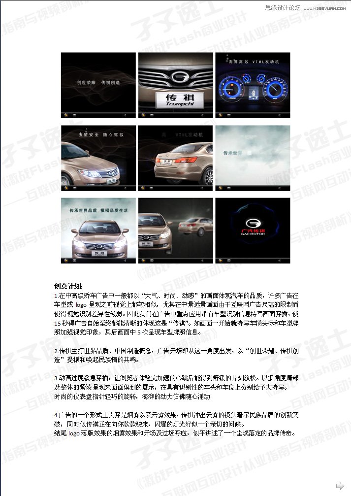 Flash������܇�V��֮ҕ�l�R�^Ч��