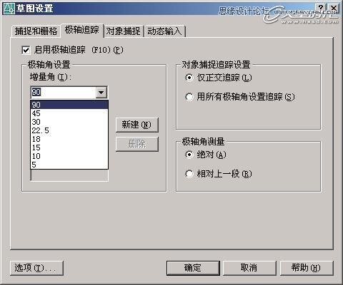 AutoCAD基礎教程:輔助繪圖與坐標系統