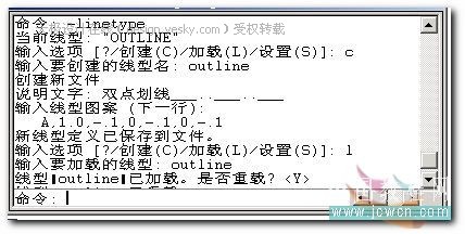 AutoCAD中自定義線型的小技巧
