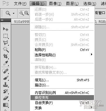 Photoshop CS5靈活自如的操控變形