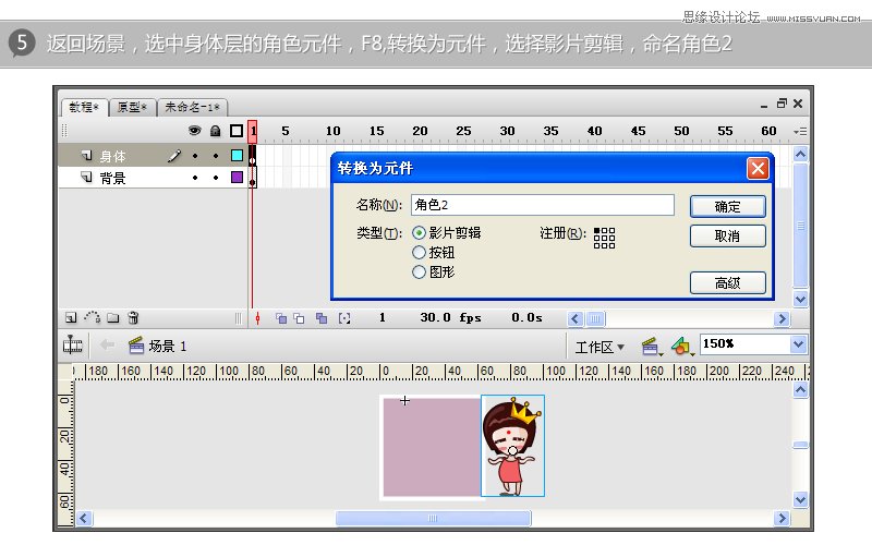 Flash�����̳̣�����GIF��������