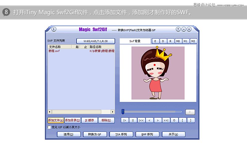 Flash�����̳̣�����GIF��������