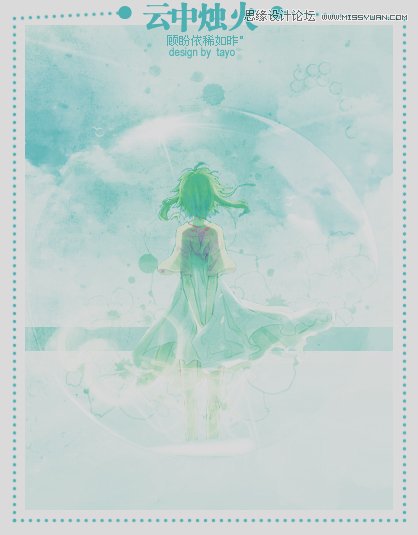 Photoshop制作云中燭火動漫簽名教程