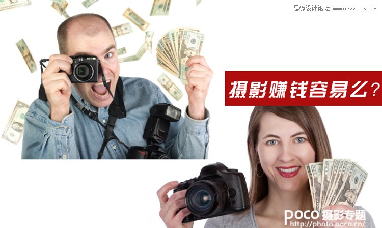 另類設計技巧:5個原因讓你恨上攝影