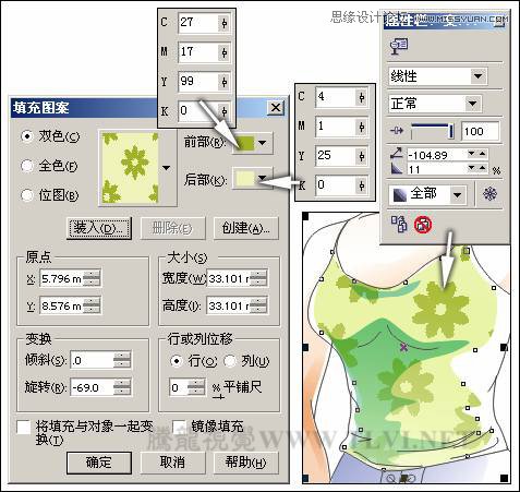 CorelDRAW繪制卡通插畫美女教程清晨的陽光