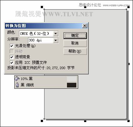 CorelDRAW實例教程:繪制方格風(fēng)格卡通玩偶