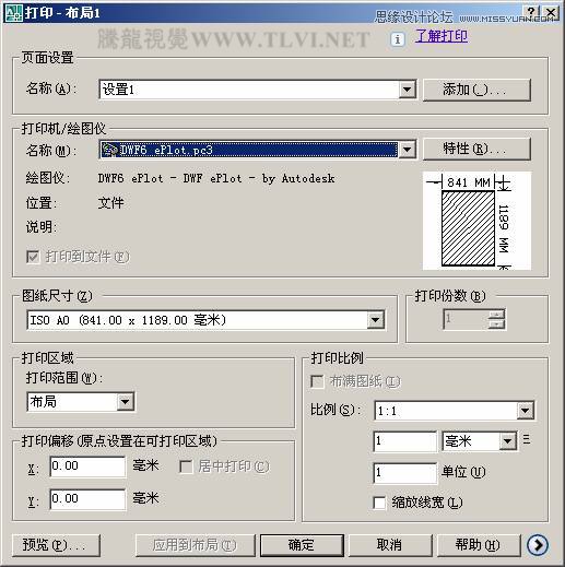 布局打印出圖在AutoCAD中的使用