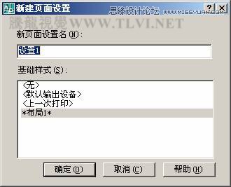 布局打印出圖在AutoCAD中的使用
