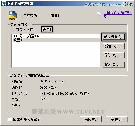 布局打印出圖在AutoCAD中的使用