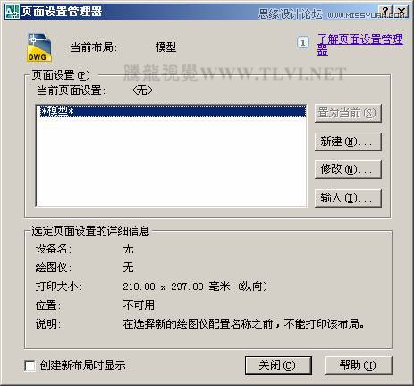 AutoCAD�Џ�ģ�Ϳ��g�д�ӡݔ���Ĳ���