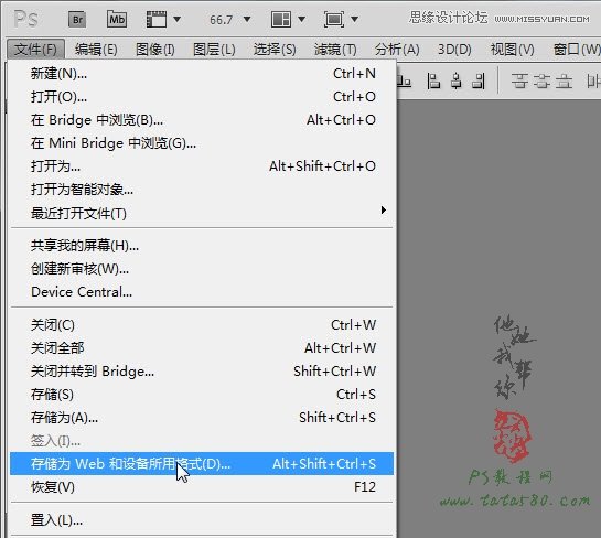 Photoshop制作林間流動效果的云彩動畫