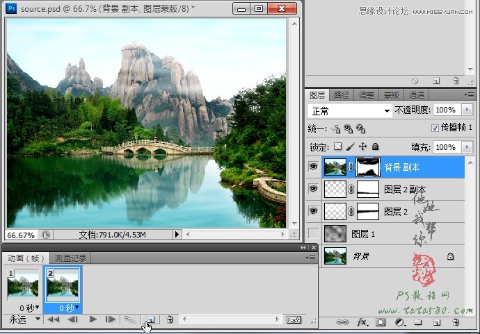 Photoshop制作林間流動效果的云彩動畫