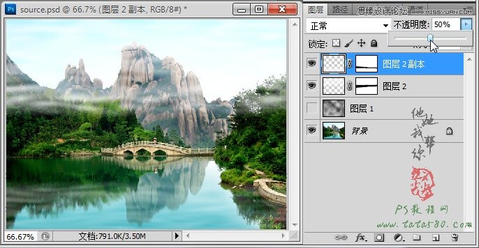 Photoshop制作林間流動效果的云彩動畫