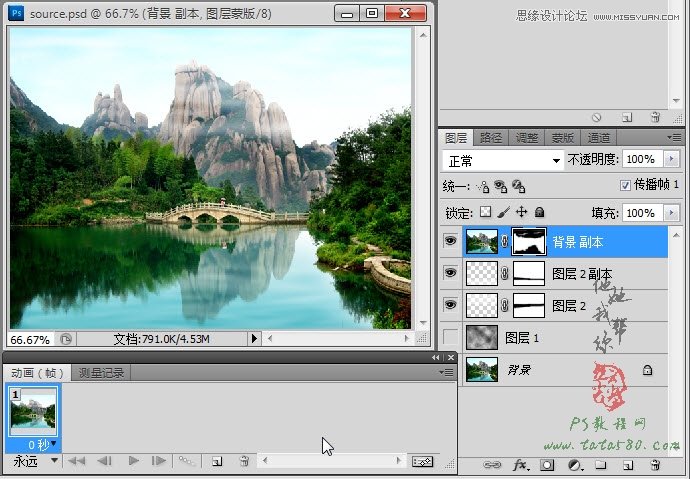 Photoshop制作林間流動效果的云彩動畫