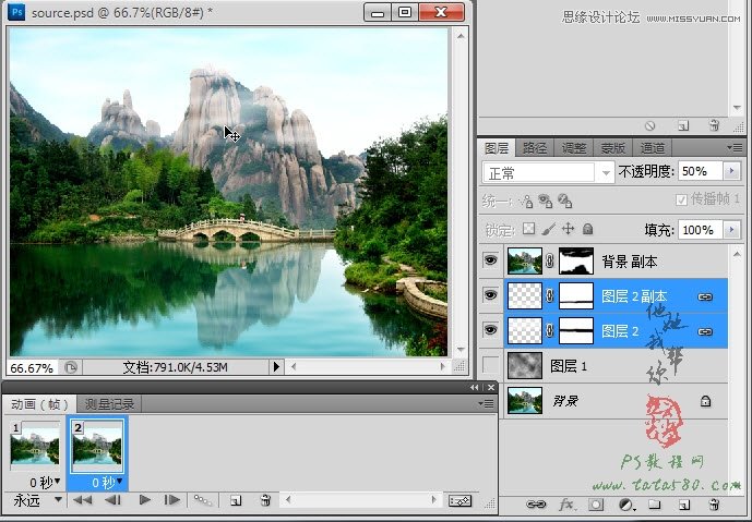 Photoshop制作林間流動效果的云彩動畫
