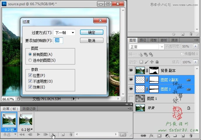 Photoshop制作林間流動效果的云彩動畫