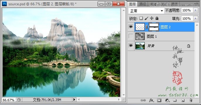 Photoshop制作林間流動效果的云彩動畫