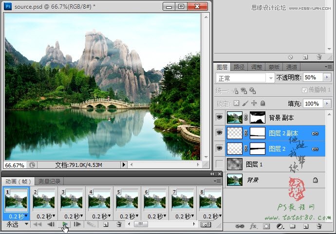 Photoshop制作林間流動效果的云彩動畫